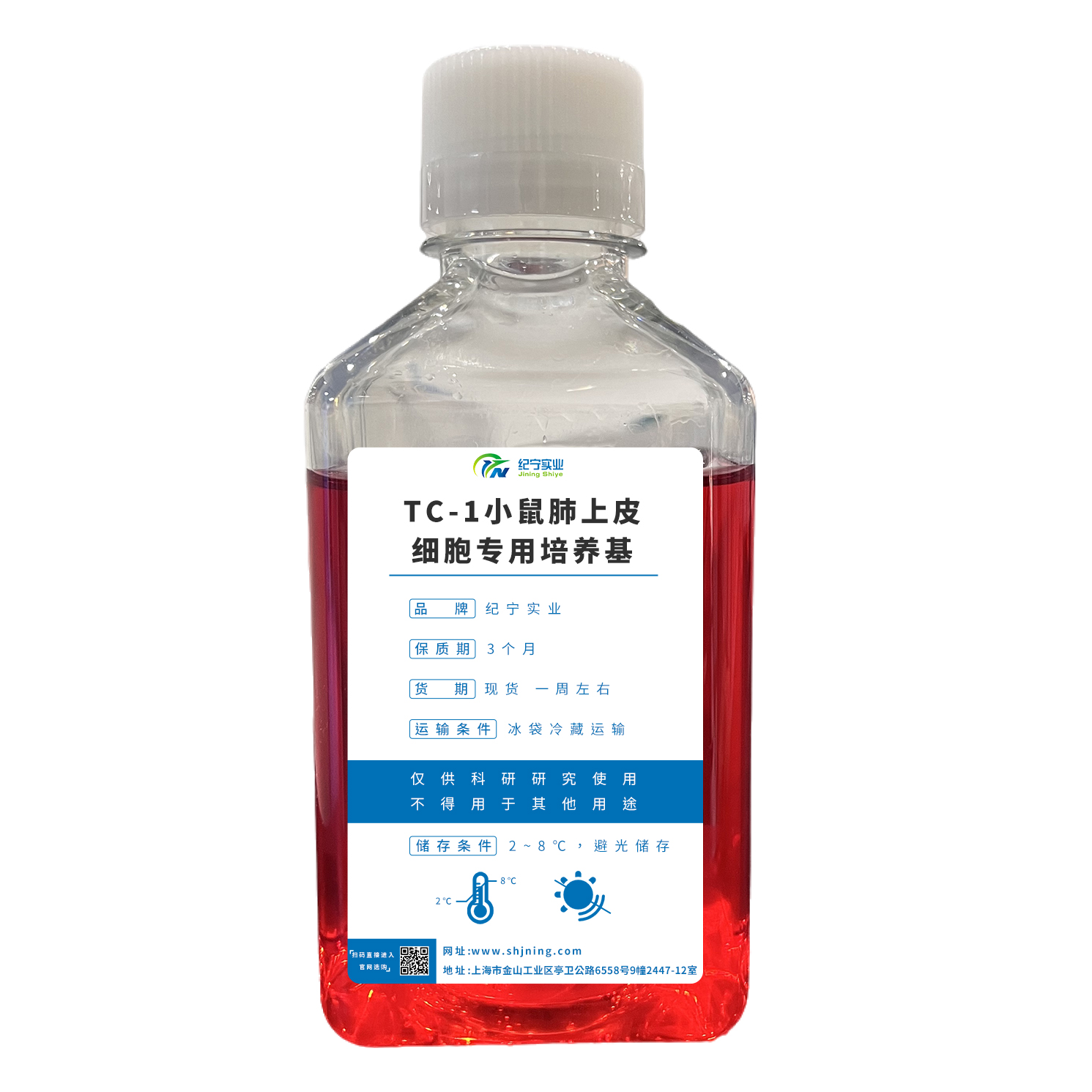 TC-1小鼠肺上皮細(xì)胞專用培養(yǎng)基