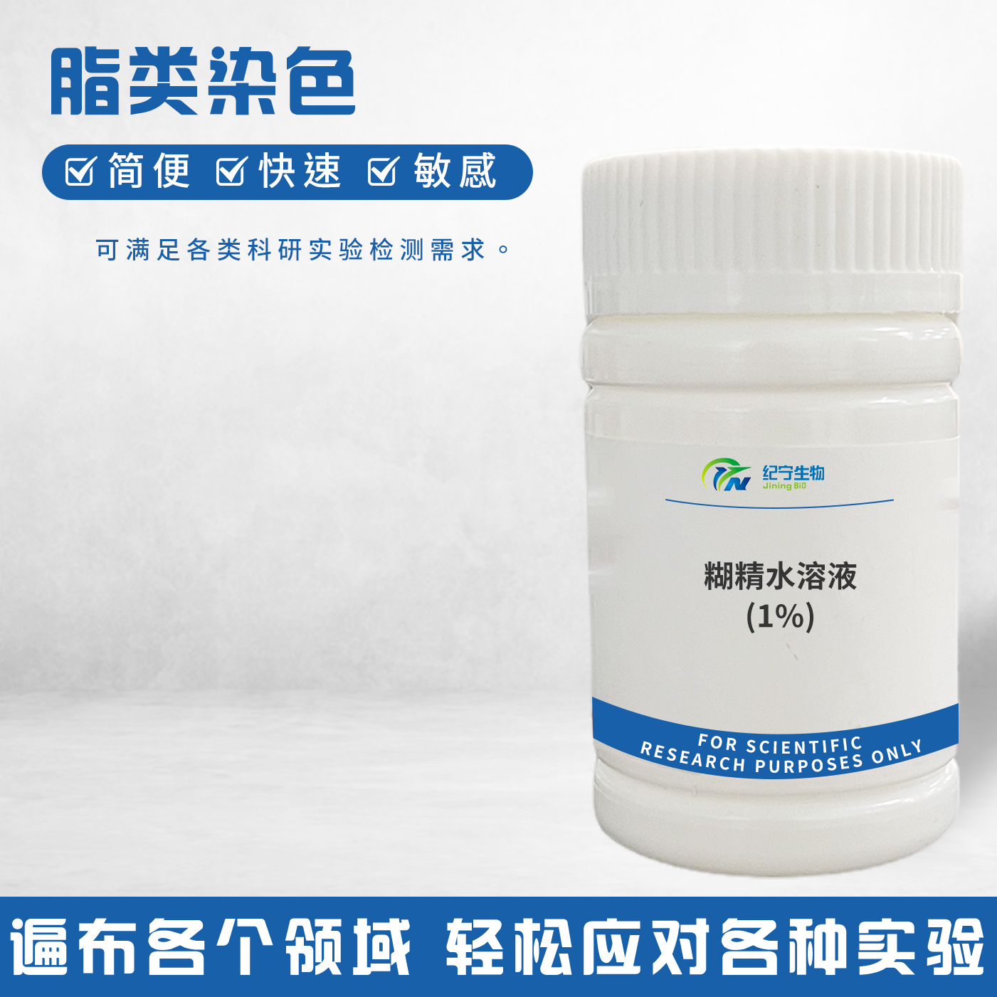 糊精水溶液(1%)